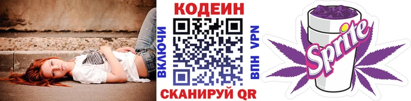 Кодеин Purple Drank Михайлов