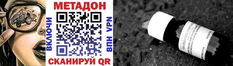 Метадон methadone  KRAKEN ссылка  Михайлов 