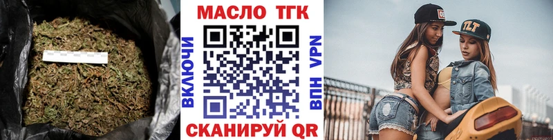 ТГК THC oil  цена наркотик  Михайлов 